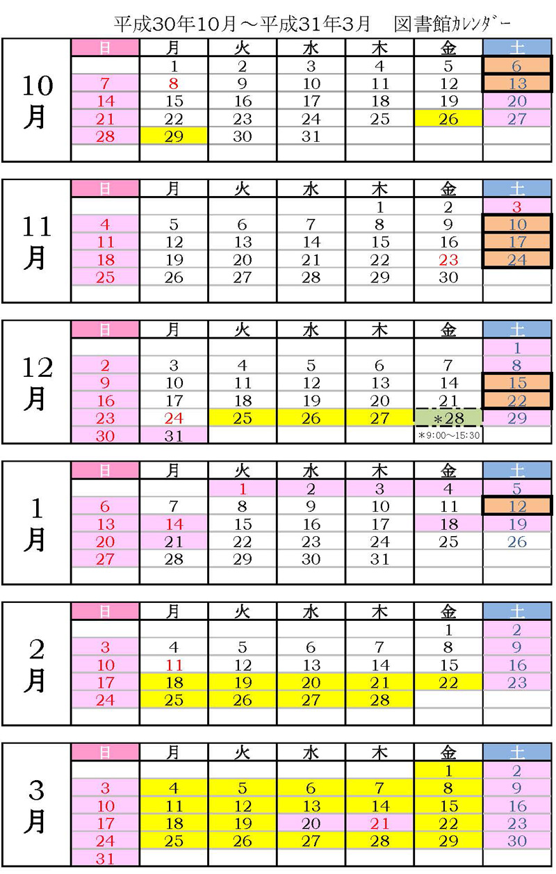 2018lib-10-3
