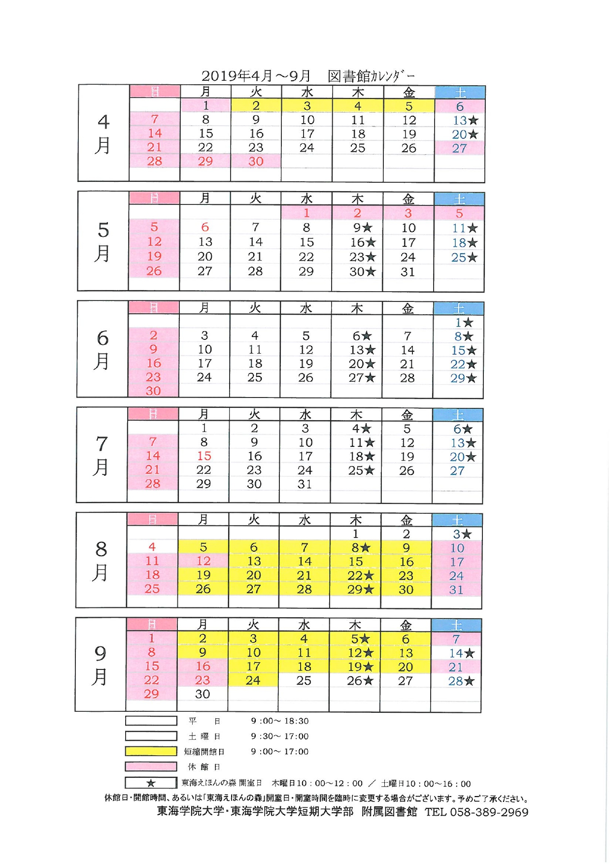 2018lib-10-3