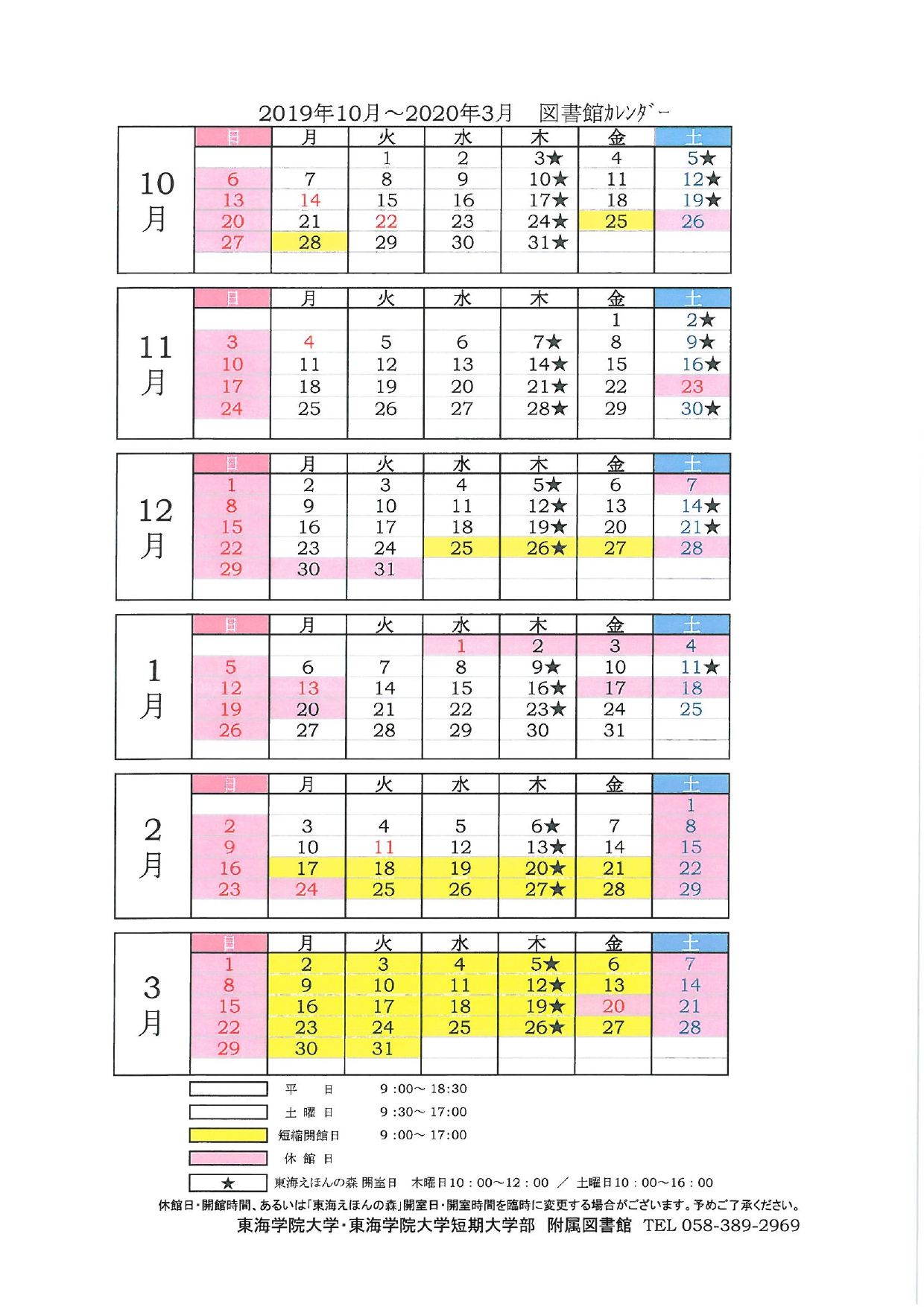 2018lib-10-3