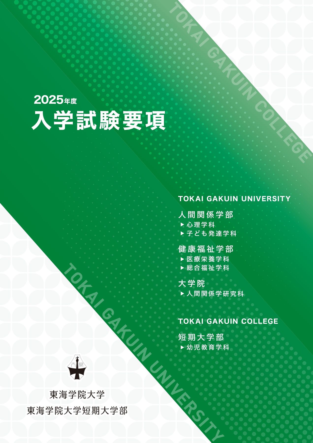 東海大学 一般入試対策書 2021-2024 2026年最新】東海大学過去問題の人気アイテム - メルカリ